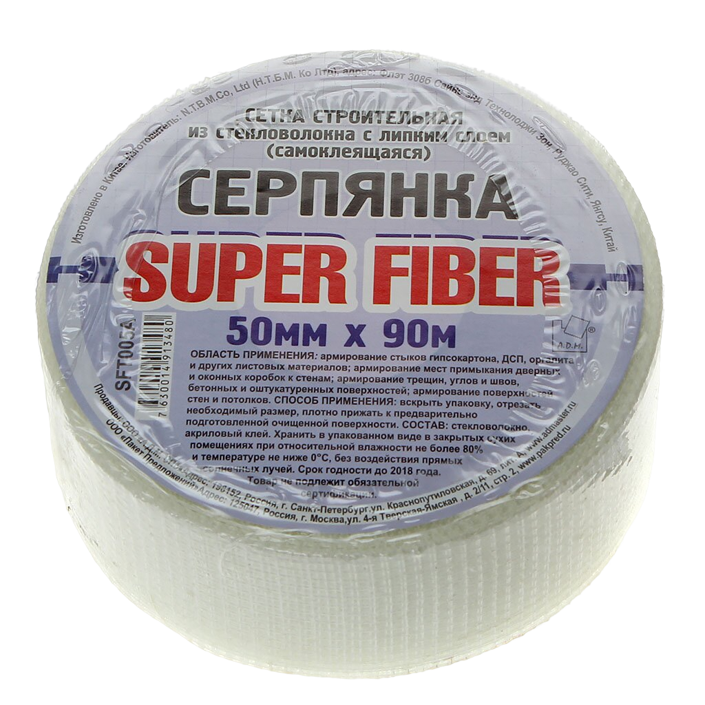 Серпянка 50 мм, основа стекловолокно, 90 м, Superfiber, самоклеющаяся, SFT005A/SF090