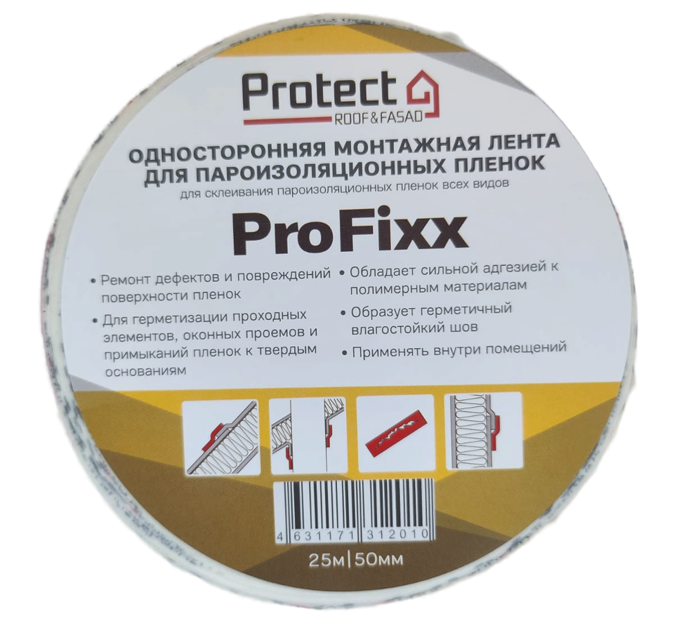 Лента односторонняя акриловая для монтажа пароизоляции "PROTECT PROFIX", 50 мм. х 25 пог.м.