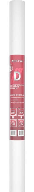 Гидро - пароизоляционная плёнка "ИЗОСПАН D", пл. 100 г/м2, 1,6 м. х 43,75 пог.м. - 70 м2 