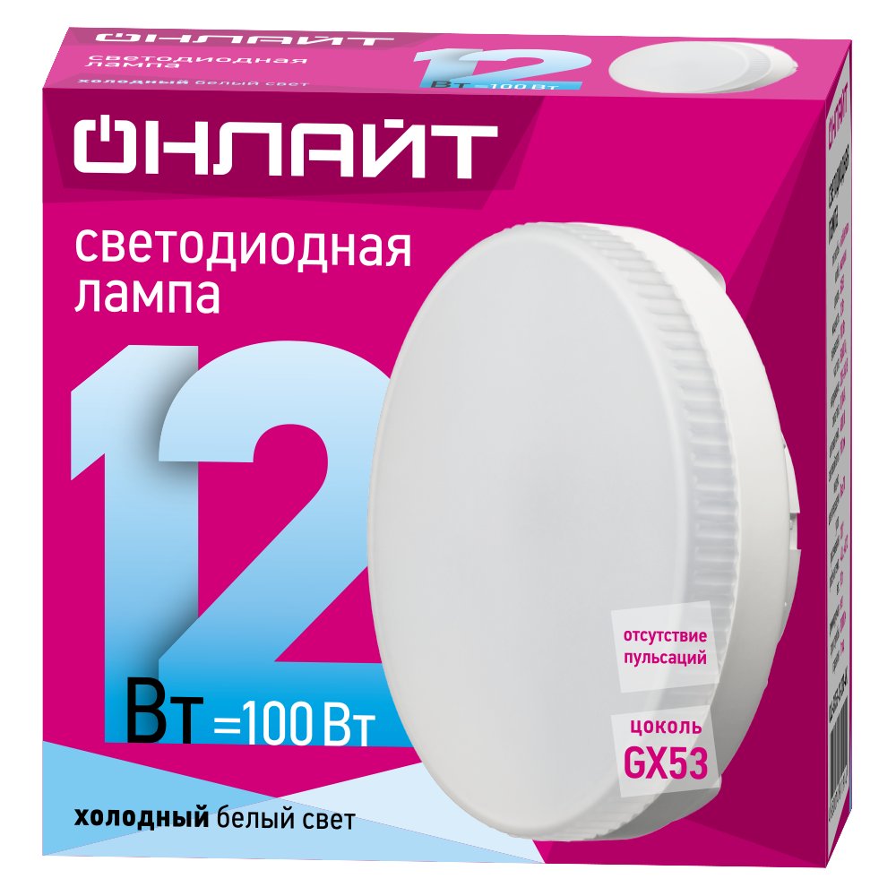 Светодиодная лампа ОНЛАЙТ 12Вт 230В 4000K GX53, 418466