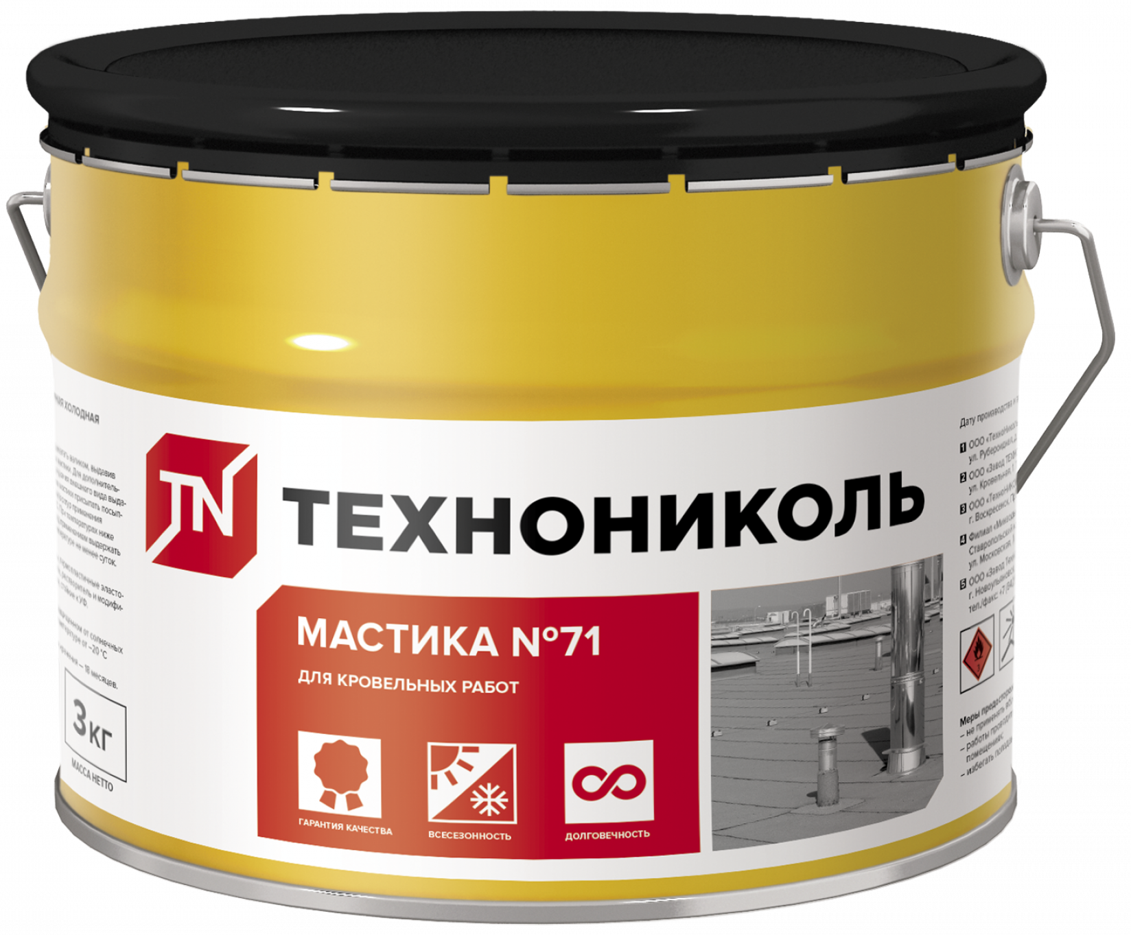 Мастика битумно - полимерная "ТЕХНОНИКОЛЬ №71" (герметизирующая), ведро 3 кг.