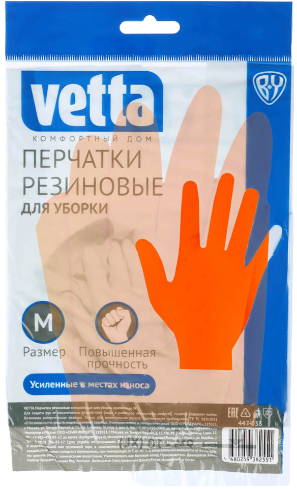 VETTA Перчатки резиновые спец. для уборки оранжевые M