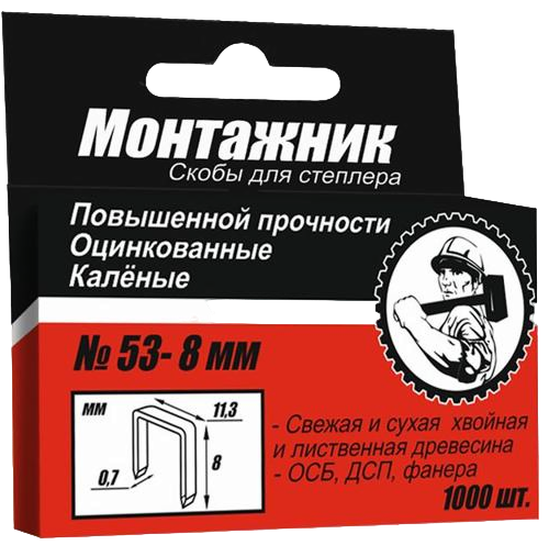 Cкобы для степлера 8x0,7 мм 1000 шт./уп. "Монтажник"