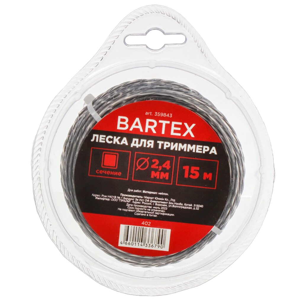 Леска для триммера 2.4 мм, 15 м, квадрат, Bartex, скрученная, двухцветная
