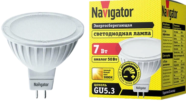 Лампа светодиодная LED 7вт 230в GU5.3 тепло-белая